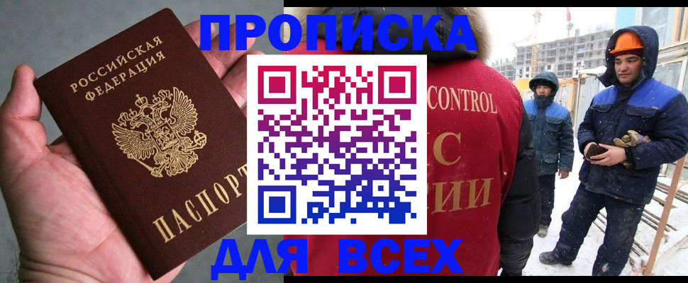 временная регистрация для школы в Ирбите