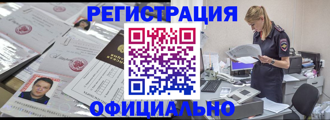 прописка для кредита в Ирбите