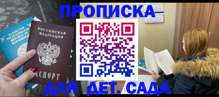 купить прописку в Ирбите