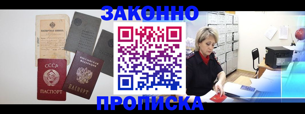 временная регистрация 2025 в Ирбите