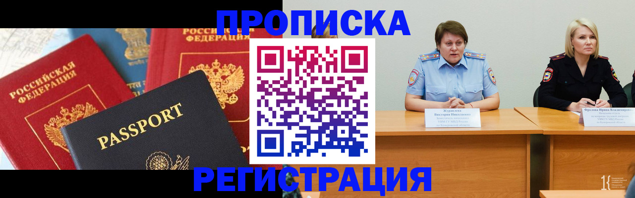 прописка для военкомата в Ирбите